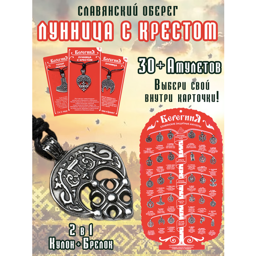 Колье ОптимаБизнес