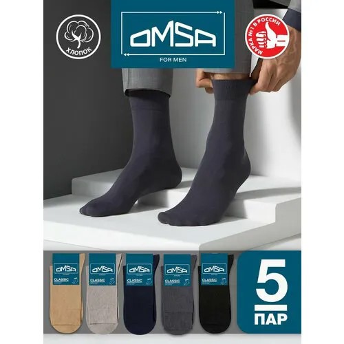 Носки Omsa, 5 пар, 5 уп., размер 42-44, мультиколор