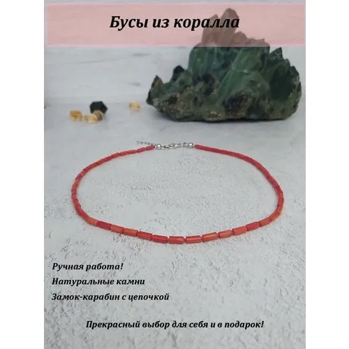 Бусы из натурального коралла. Бусы, колье из коралла красного