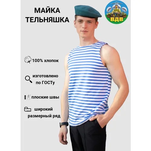 Майка ПОЛИГОН тельняшка, размер 46, голубой, белый