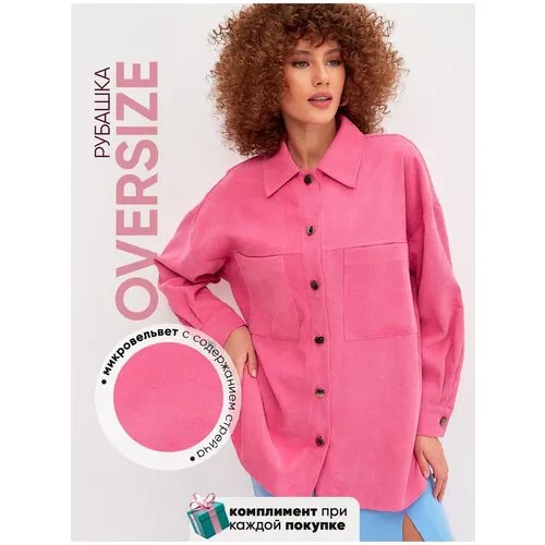 Рубашка , нарядный стиль, оверсайз, длинный рукав, утепленная, однотонная, размер 54-56, розовый
