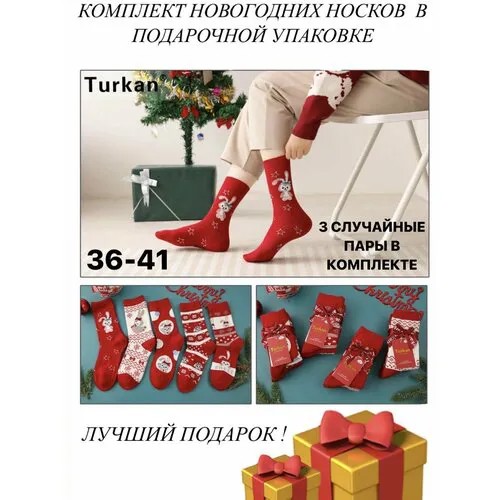 Носки Turkan, 3 пары, размер 37/41, белый, бирюзовый, красный