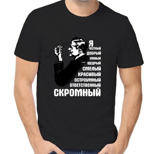 Футболка я скромный, размер (54)2XL, чёрный
