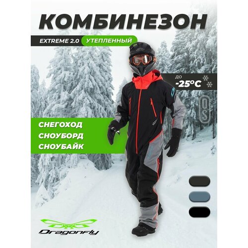 Комбинезон Dragonfly снегоходный, размер S, красный, черный, серый