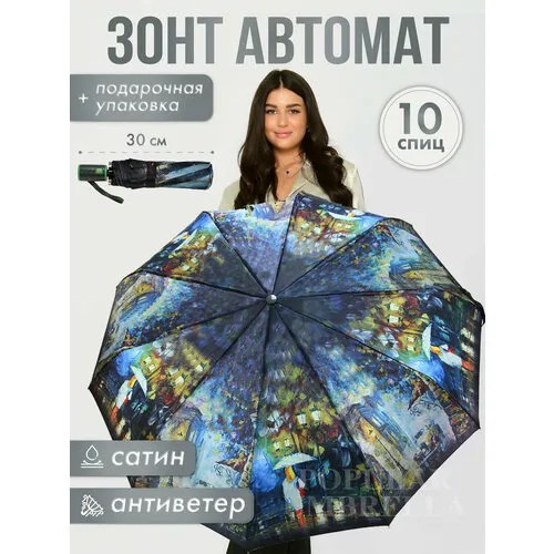 Зонт Popular, зеленый, синий