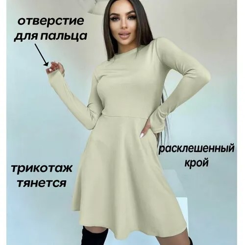 Платье размер 42, бежевый
