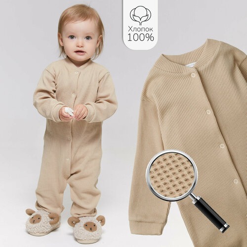 Комбинезон Amarobaby Waffle, открытая стопа, размер 68, бежевый