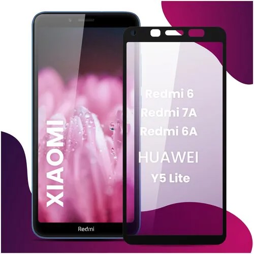 Противоударное защитное стекло для смартфона Xiaomi Redmi 6, Redmi 7A, Redmi 6A и Huawei Y5 Lite / Сяоми Редми 6, Редми 7А, Редми 6А, и Хуавей Ю5 Лайт