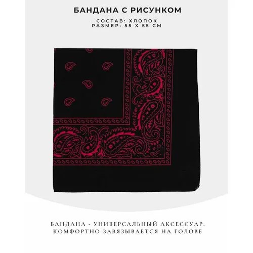 Бандана  детская, размер one size, черный, красный