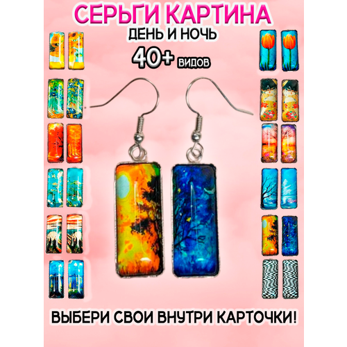 Серьги ОптимаБизнес, эпоксидная смола