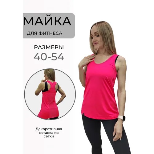 Майка спортивная ATHLETIC BEE NICE для фитнеса коралловая женская р-р 48