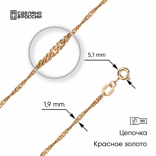 Цепь ВИКИ, золото, 585 проба, длина 40 см, средний вес 1.46 г