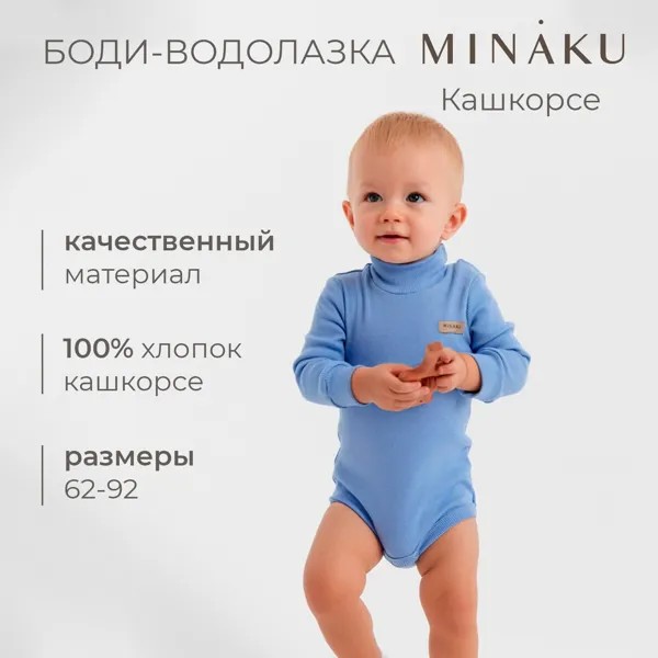 Боди водолазка