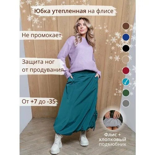 Юбка Мамарада, размер S-ОБ 90-100, бирюзовый