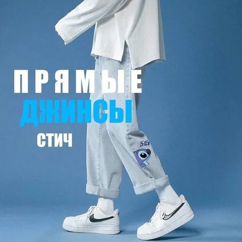 Джинсы широкие Без бренда, размер M, голубой