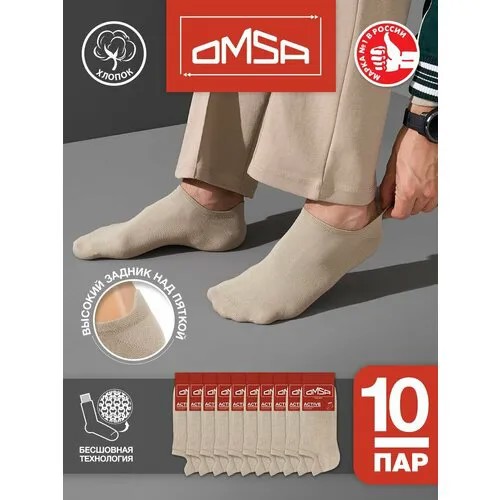 Носки Omsa, 10 пар, размер 36-38 (23-25), бежевый