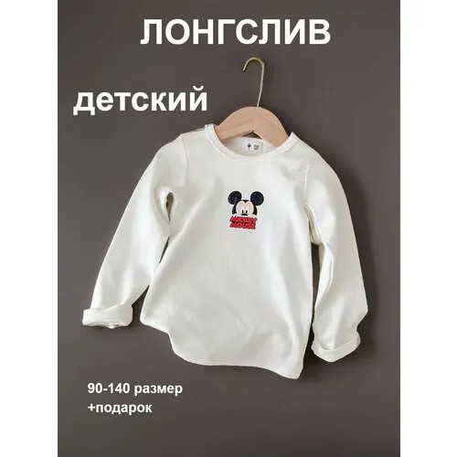 Лонгслив , размер 120, белый