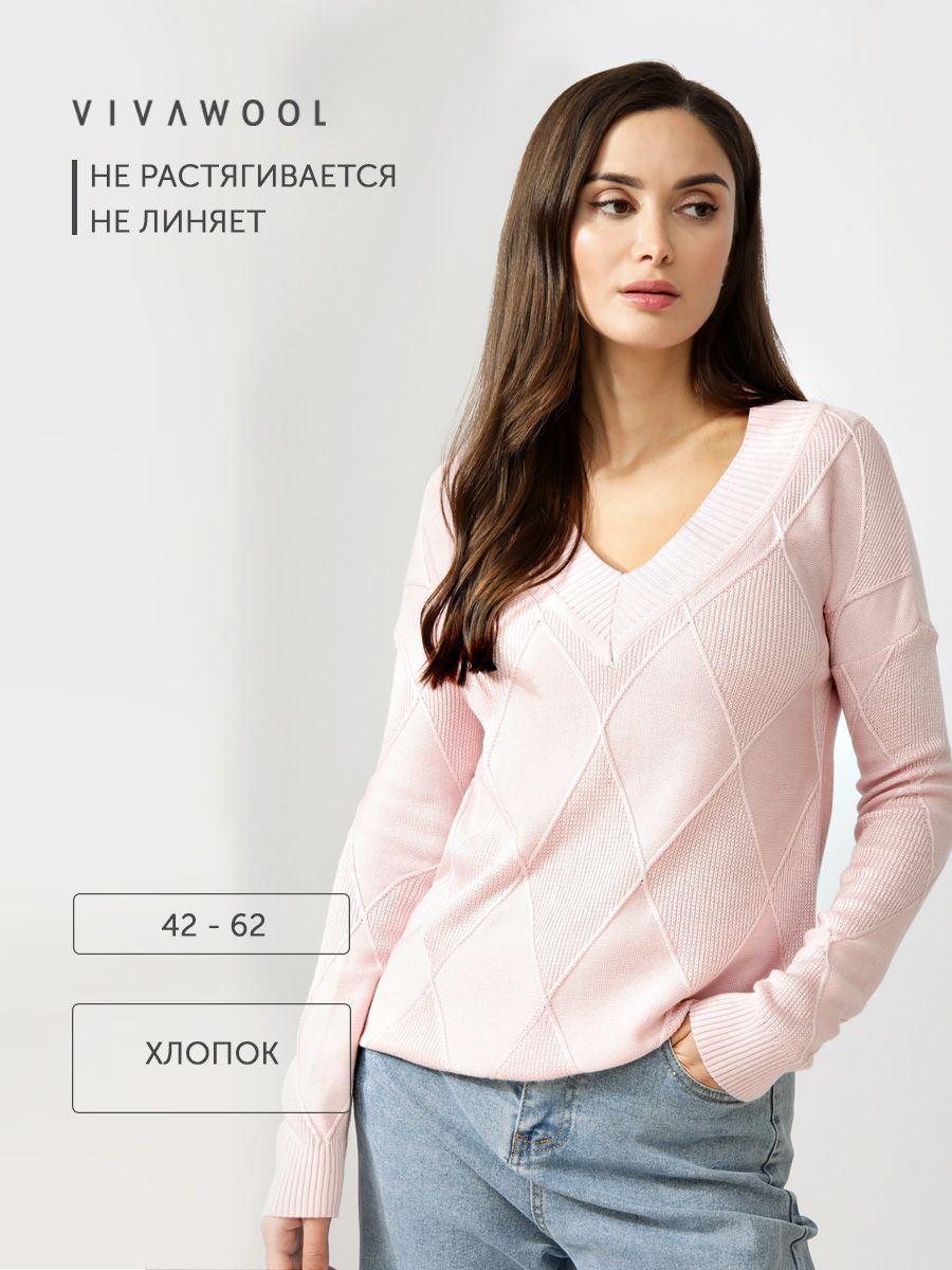 Джемпер женский Vivawool 309775 розовый 54 RU