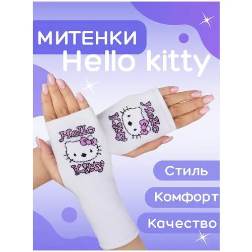 Перчатки без пальцев Митенки аниме Hello kitty
