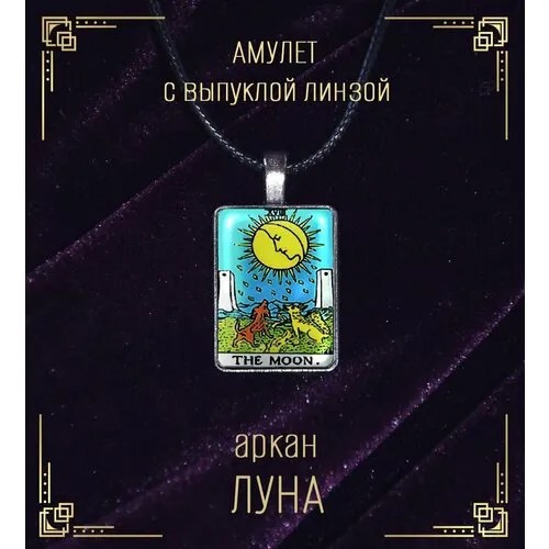 Колье Golden Sphere, оранжевый
