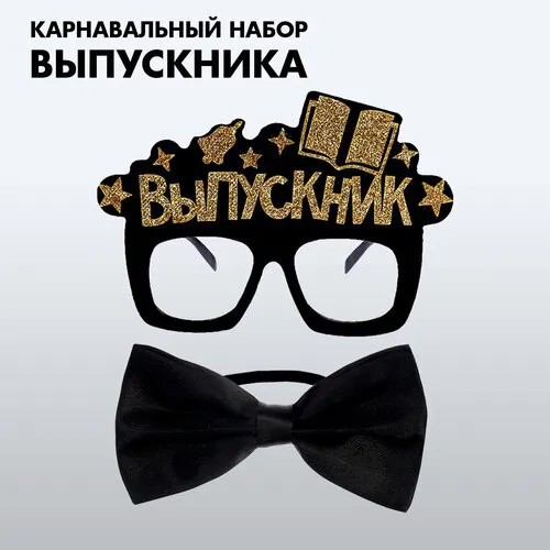 Карнавальный набор 