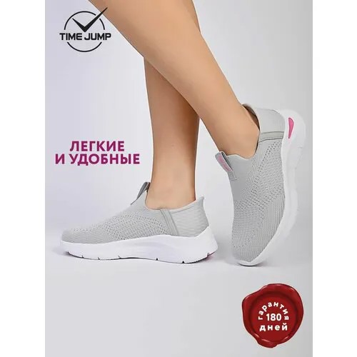 Кроссовки TimeJump, полнота G (EU)/ на среднюю и широкую стопу, размер 39, серый