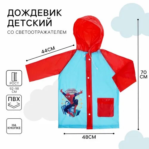 Дождевик, размер 28, красный/голубой