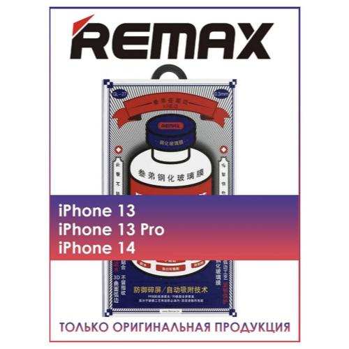 Защитное стекло для iPhone 13/13 Pro/14 3D Remax Medicine Glass GL-27 - Черное