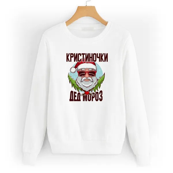 Свитшот белый CoolPodarok Кристиночки Дед Мороз в очках