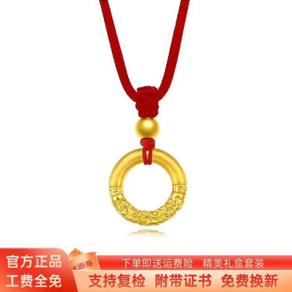 999 Ruyi кулон Тканое Ожерелье Веревка Женская круглая Защитная застежка копия 100% настоящий золотой ободок палочка для мужчин для женщин