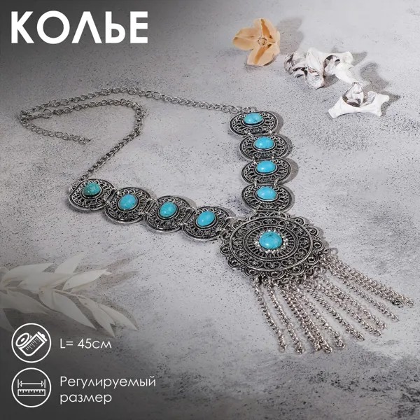 Колье
