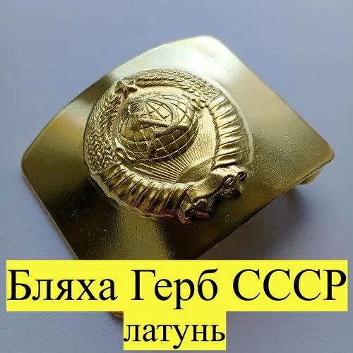 Ремень латунь, размер 1, золотой