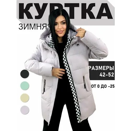 Парка Diffberd, размер 52, фиолетовый