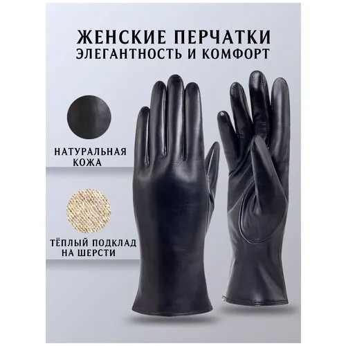 Перчатки TEVIN, размер 7.5, черный