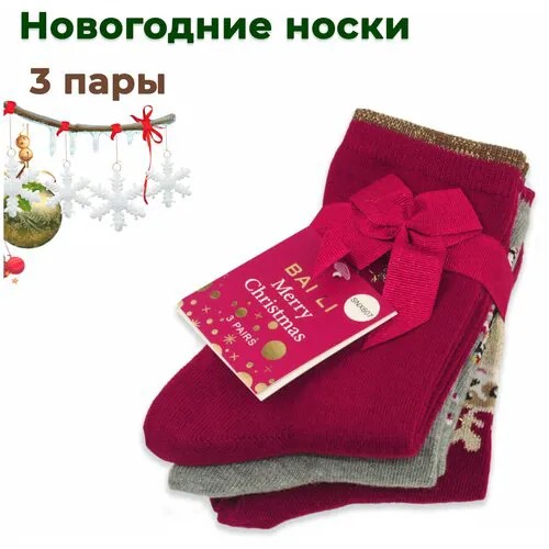 Носки новогодние, набор 3 штуки (серый, красный)