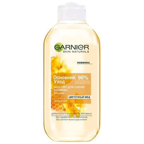 GARNIER очищающее молочко для снятия макияжа Основной уход Цветочный мед для сухой кожи, 200 мл