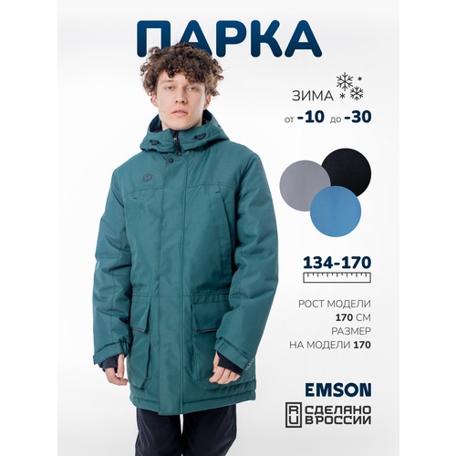 Парка EMSON, размер 146, изумрудный