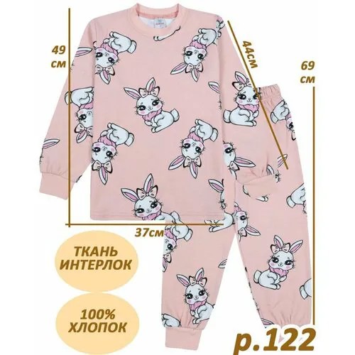 Пижама BONITO KIDS, размер 122, розовый