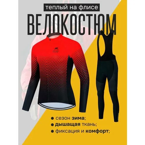 Костюм , размер 48 , красный