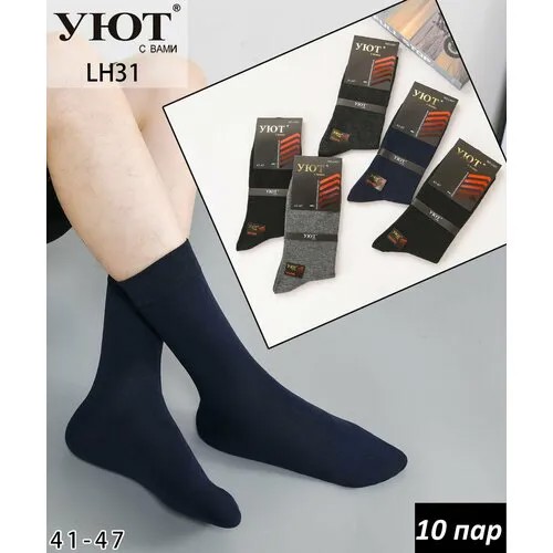 Мужские носки УЮТ, 10 пар, размер 41-47, серый, синий