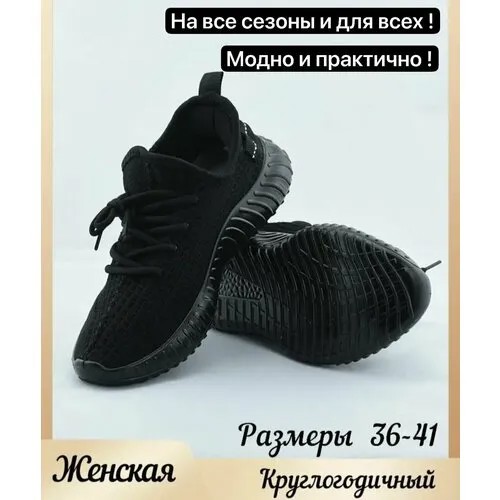 Кроссовки , размер 40, черный