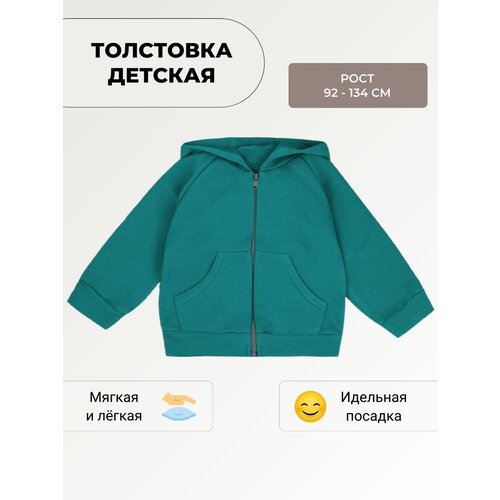 Толстовка У+, размер 122/128, зеленый