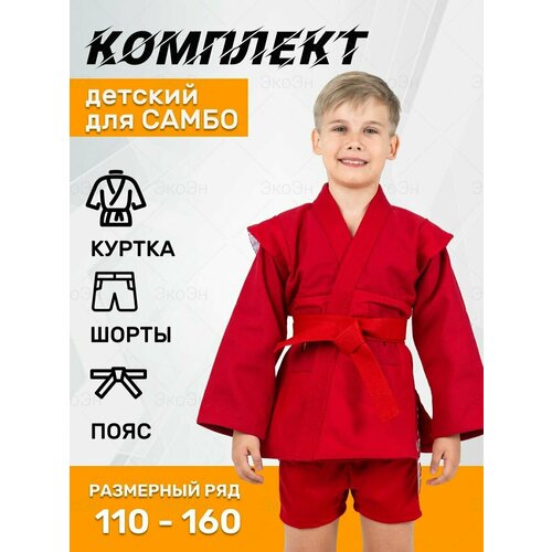 Куртка  с поясом, размер 120, красный