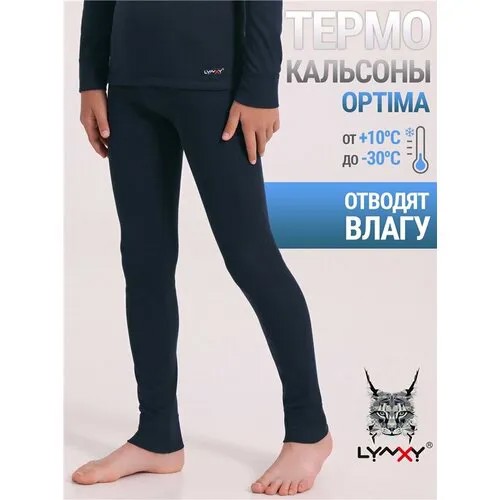 Термобелье низ Lynxy Optima, размер 72-140, синий