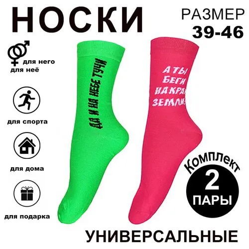 Носки BY, 2 пары, размер 39-46, зеленый, розовый