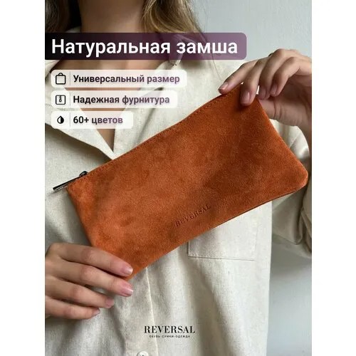 Косметичка Reversal, 11.5х12х22 см, , оранжевый