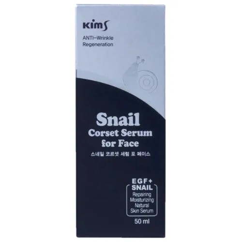 Kims Snail Corset Serum for Face Сыворотка для лица с муцином улитки, 50 мл