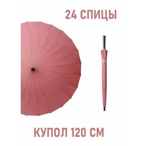 Зонт-трость Sponsa, розовый