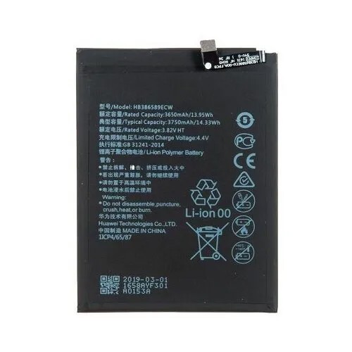 Аккумулятор для Huawei HB446589ECW (View 30 Pro)