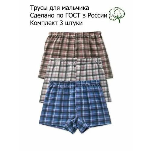 Трусы  Intimatex, 3 шт., размер 134-68 (34), серый